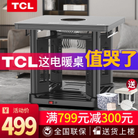 TCL电暖桌取暖桌省电多功能烤火桌子电炉子取暖器烤火炉节能正方形取暖电器电暖炉【经典款】黑色80*80TN-D26R1S