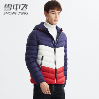 【券后229】雪中飞新款拼色羽绒服男情侣装下短款修身时尚外套潮