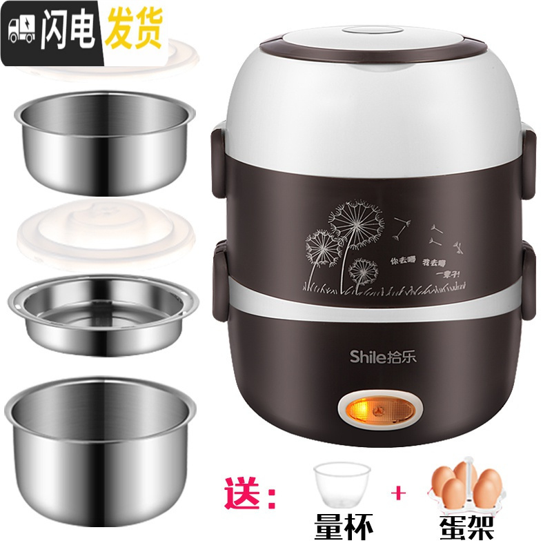 三维工匠电热饭盒保温多功能双层可插电加热蒸煮便当盒