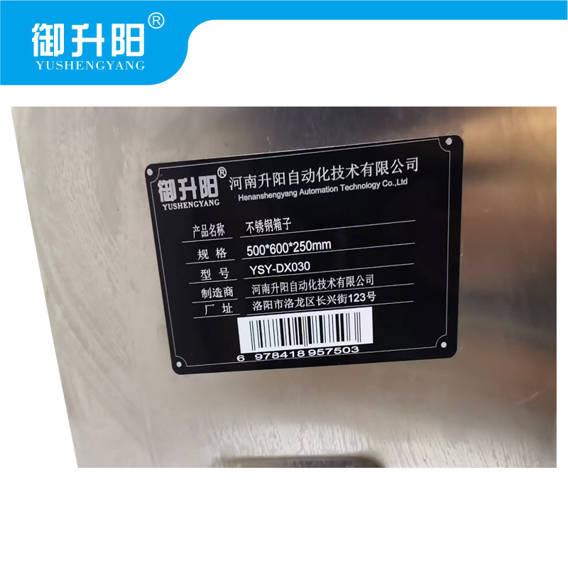 御升阳 不锈钢箱子 YSY-DX030 个高清大图