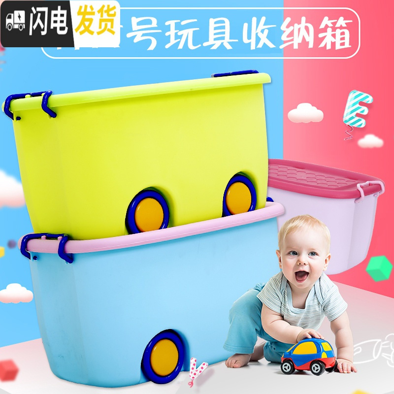 三维工匠特大号卡通收纳箱塑料儿童玩具带轮子可移动储物大号整理箱收纳箱高清大图