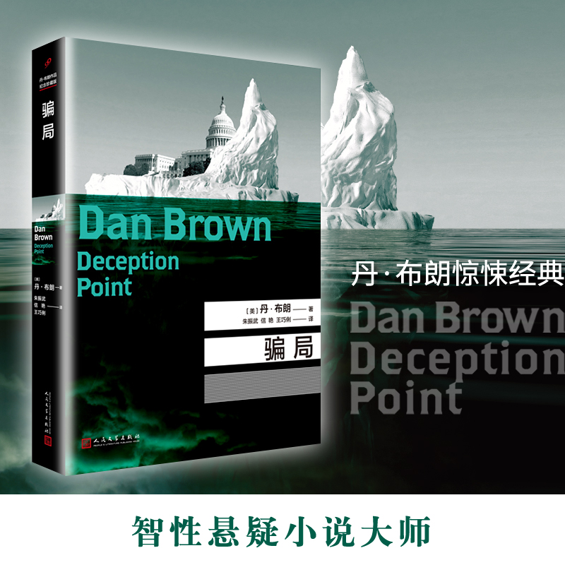 醉染图书骗局9787020126880高清大图