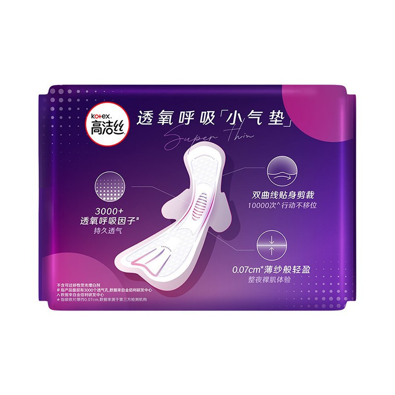 高洁丝隐形派卫生巾日夜套装(240 39片+280 12片)共51片 女生姨妈巾