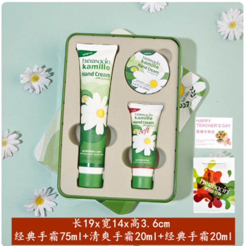 小甘菊护手霜经典套装(75ml+20ml+20ml)香型随机