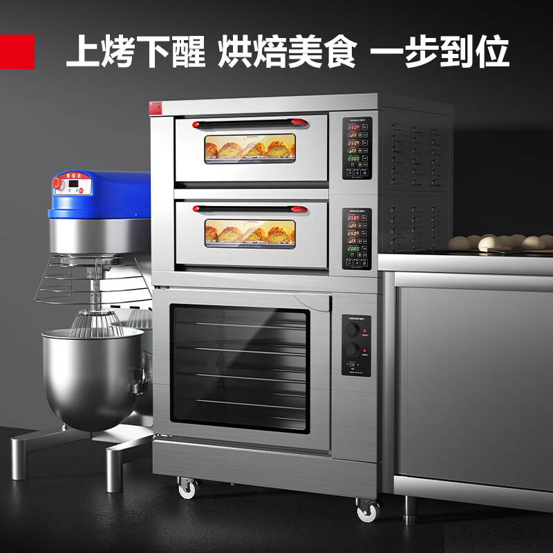 德玛仕(DEMASHI)组合烤箱 电烤箱连发酵箱 上烤下发醒烤炉 DKL-102Z-5FJ二层二盘烤箱+五盘发酵箱高清大图