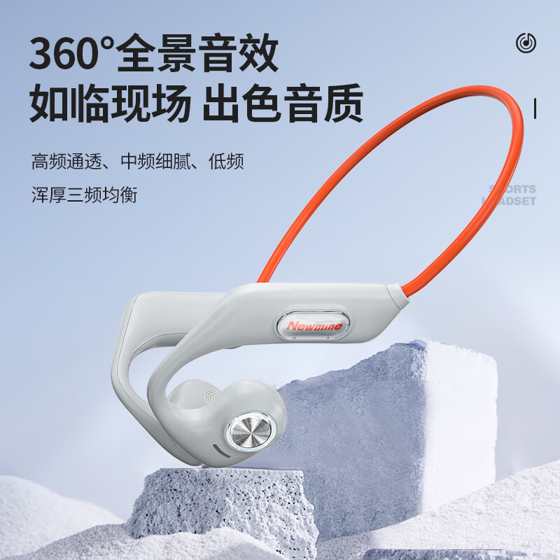 纽曼(Newmine)GE13 挂耳开放式蓝牙气传导耳机 耳机容量 120mAh (单位:副)颜色随机发货高清大图