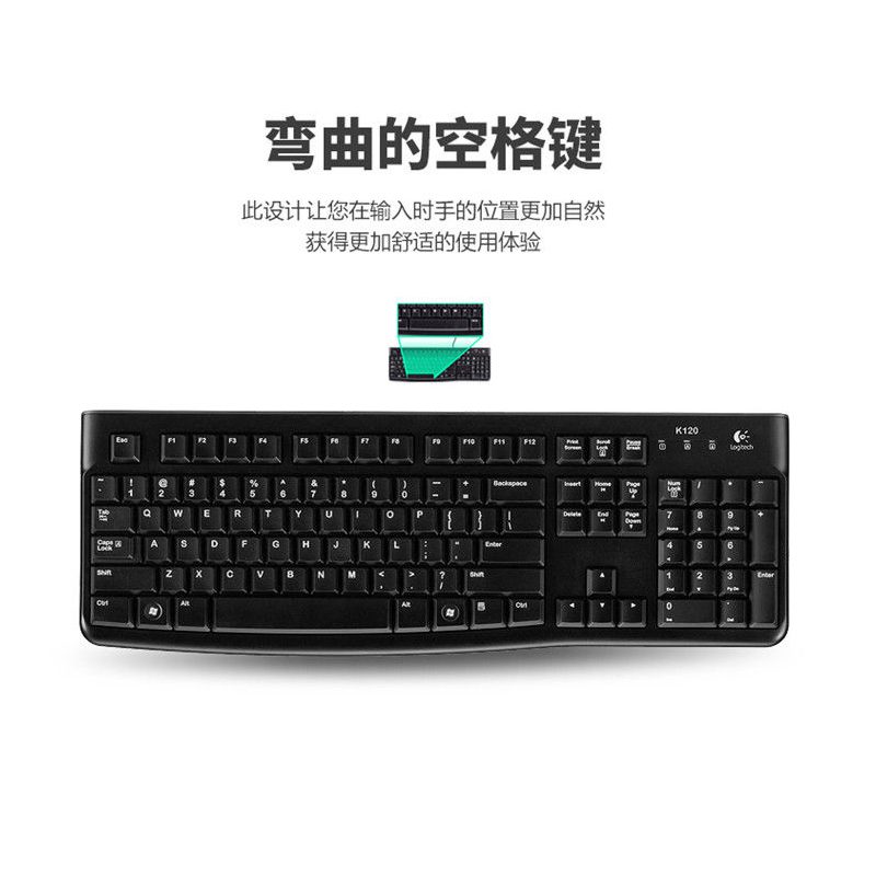 罗技(Logitech)MK120有线套装键鼠套装USB接口笔记本台式机电脑黑色高清大图