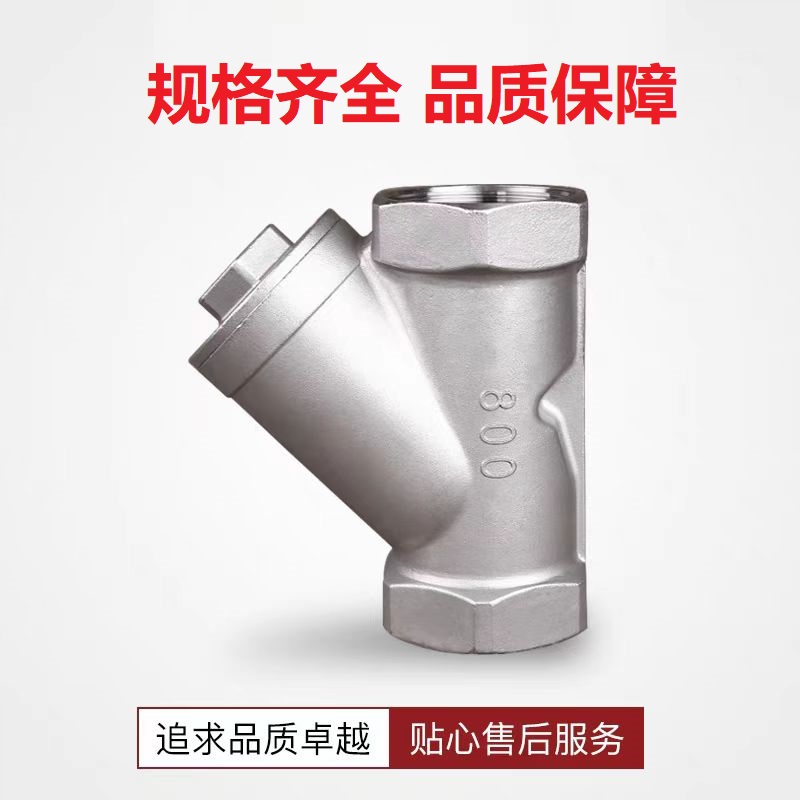 盛京联硕304不锈钢Y型过滤器DN40(1.5寸)个高清大图