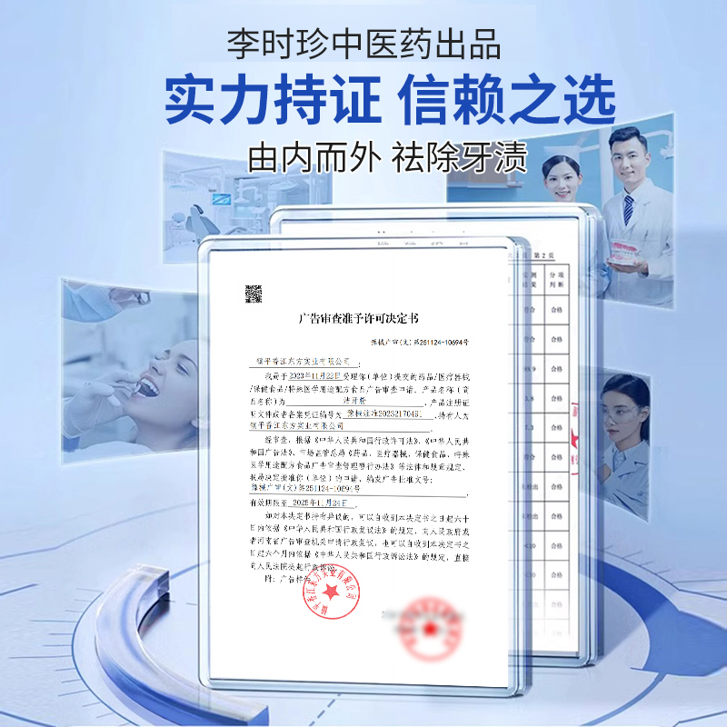 祖医堂李时珍洁牙粉辅助祛除牙结石牙菌斑色素沉着深层清洁粉质细腻3盒装