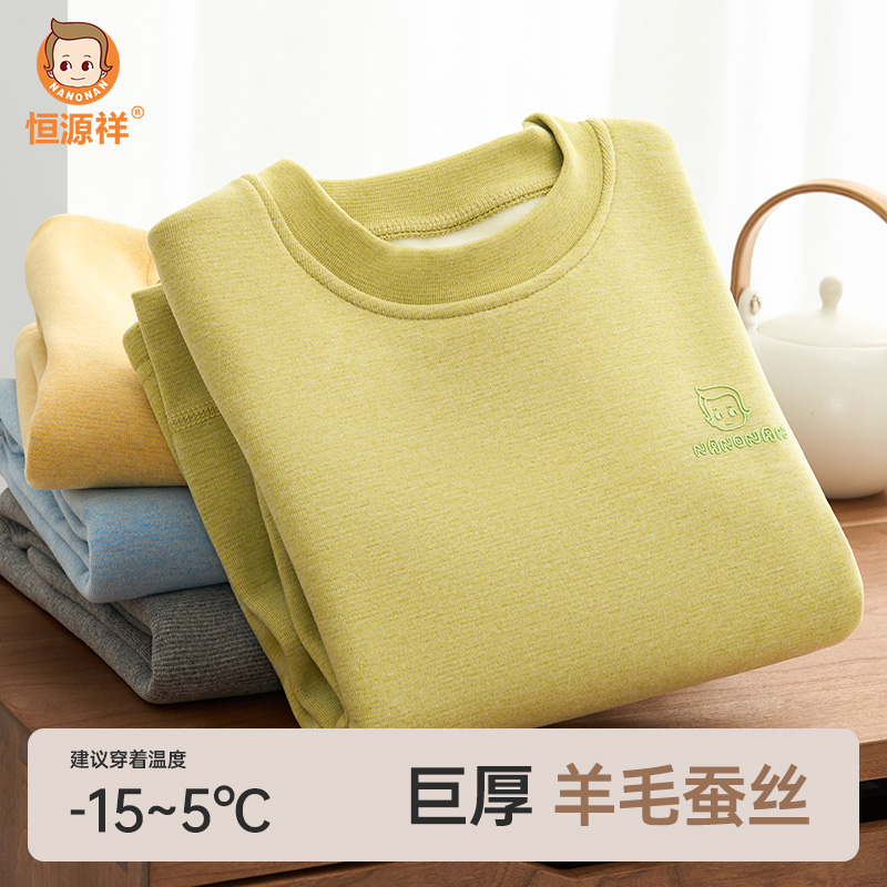 恒源祥儿童保暖内衣男童加绒加厚秋衣秋裤中大童女孩羊毛蚕丝套装高清大图
