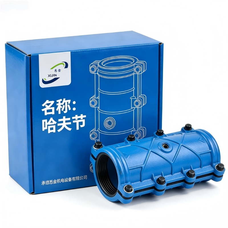 悉金 Pe哈夫节 XJ - DN200 个高清大图