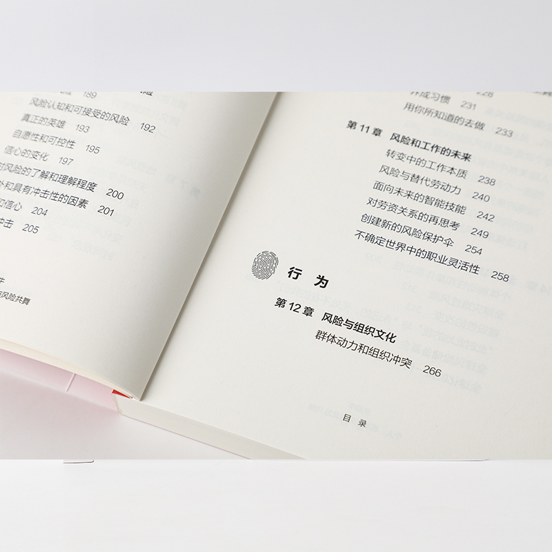 [正版]灰犀牛2 个人组织如何与风险共舞 米歇尔渥克著刷新风险认知明辨风险指纹升级风险应对方案 金融经济职场企业书籍出版高清大图
