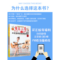 [正版图书]新版更易上手木吉他单音独奏超精选吉他谱书入门教程自学书木吉他谱流行歌曲初学者弹唱吉他教材附伴奏电吉他适用吉他