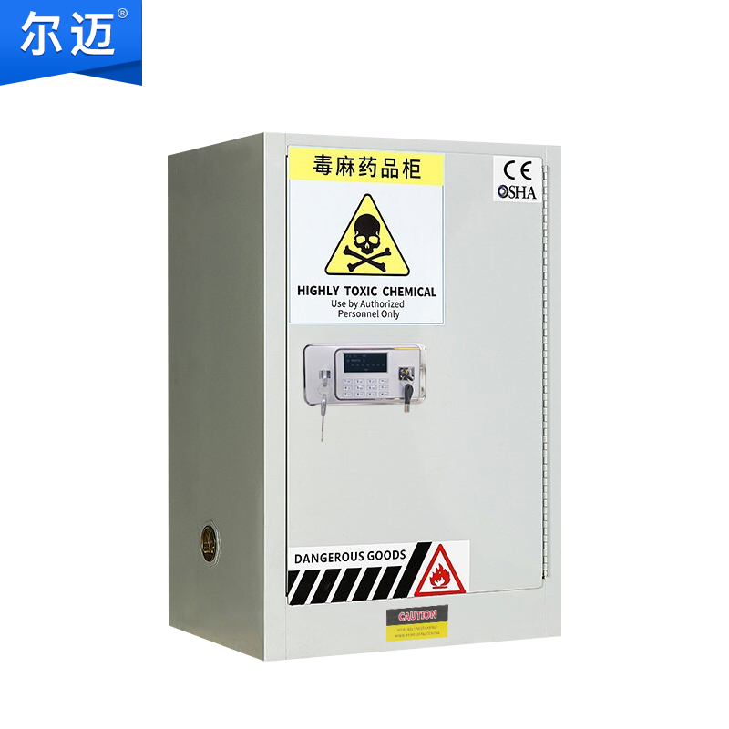 尔迈 毒麻柜化学品存放柜实验室防爆柜安全柜危化药品保险柜防火密码柜 12加仑高清大图