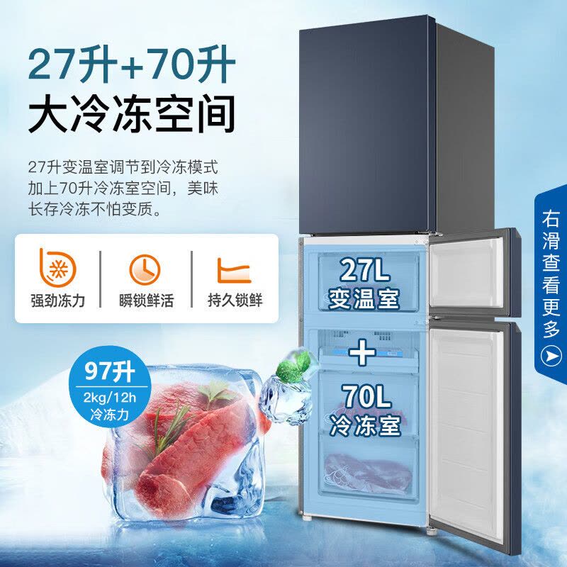 海尔冰箱三门风冷无霜小型家用电冰箱超薄净味保鲜 218升黑金净化BCD-218WGHC3R9B9图片