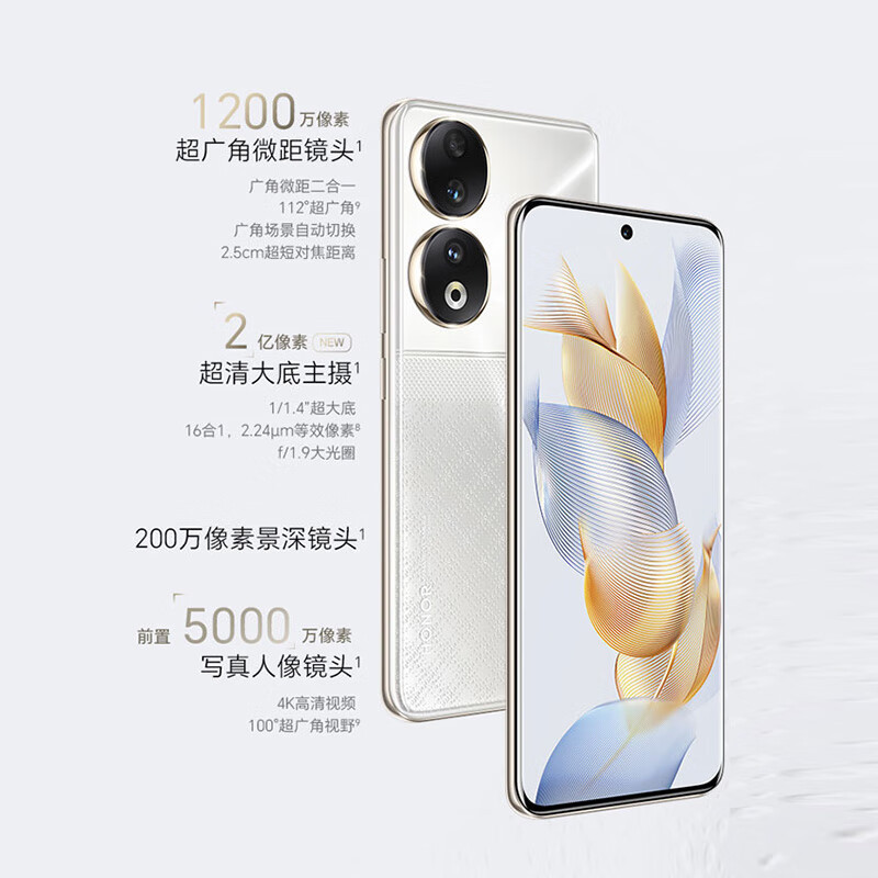 [全国联保]荣耀90 12GB+512GB 冰羽蓝 骁龙7(增强版)芯 2亿像素写真相机 调光护眼屏 5000mAh轻薄长续航 5G智能手机