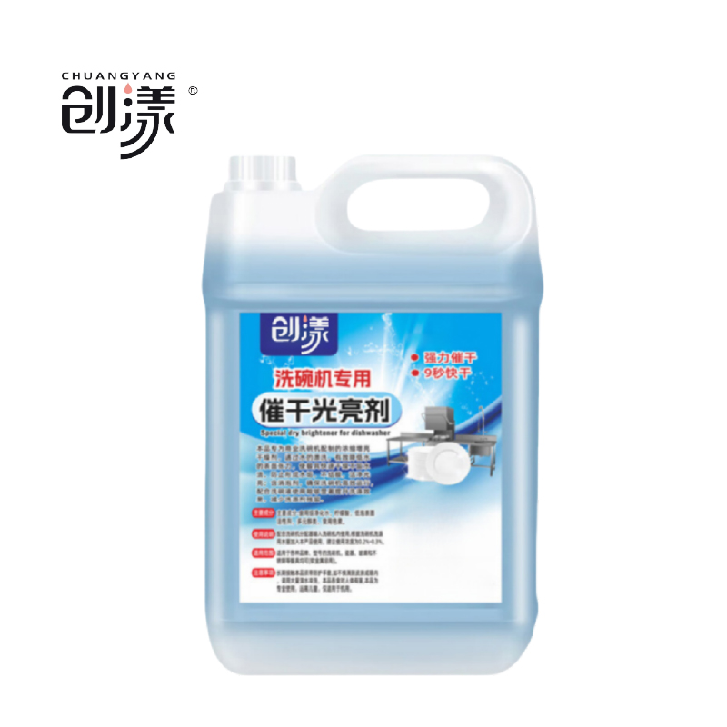 创漾(CHUANGYANG)CY1037洗碗机浓缩型专用催干剂5L(计价单位:桶)高清大图