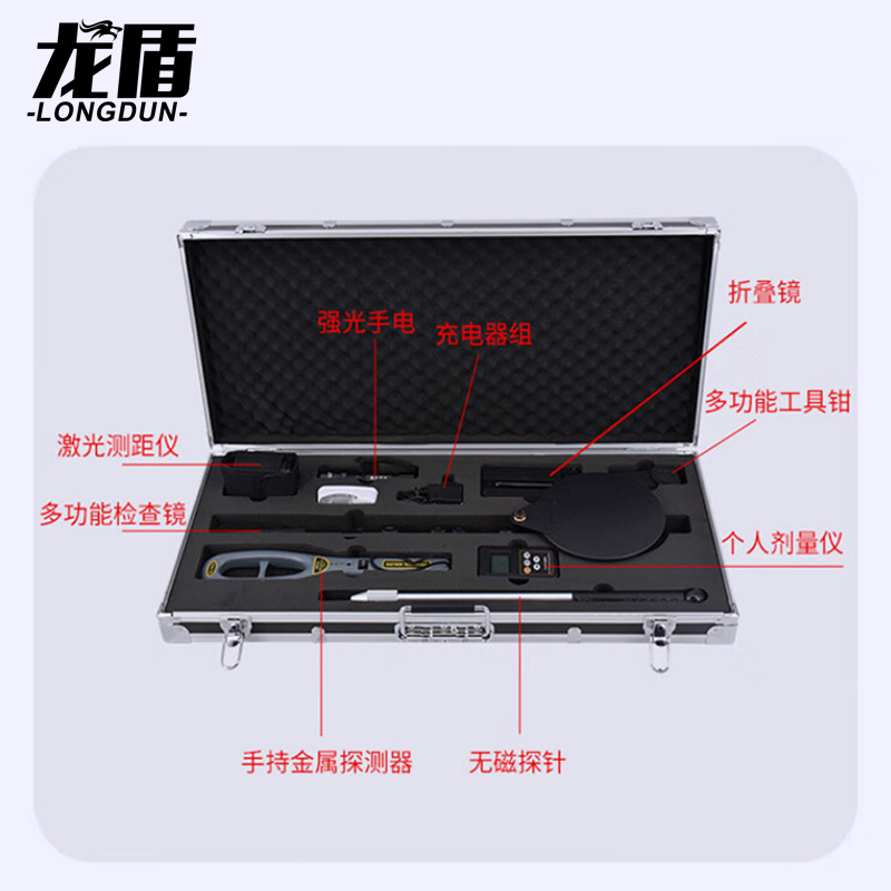 龙盾 安检箱工具组合九件套 多功能便携式安检工具箱机场车站安检