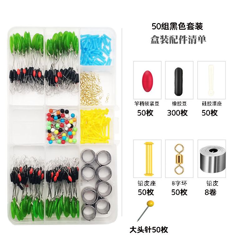 50组透明7+1套装 ss号(0.6号-1.5号鱼线用)|太空豆套装硅胶橡胶不伤线橄榄形圆柱形铅皮8字环漂座铅皮座