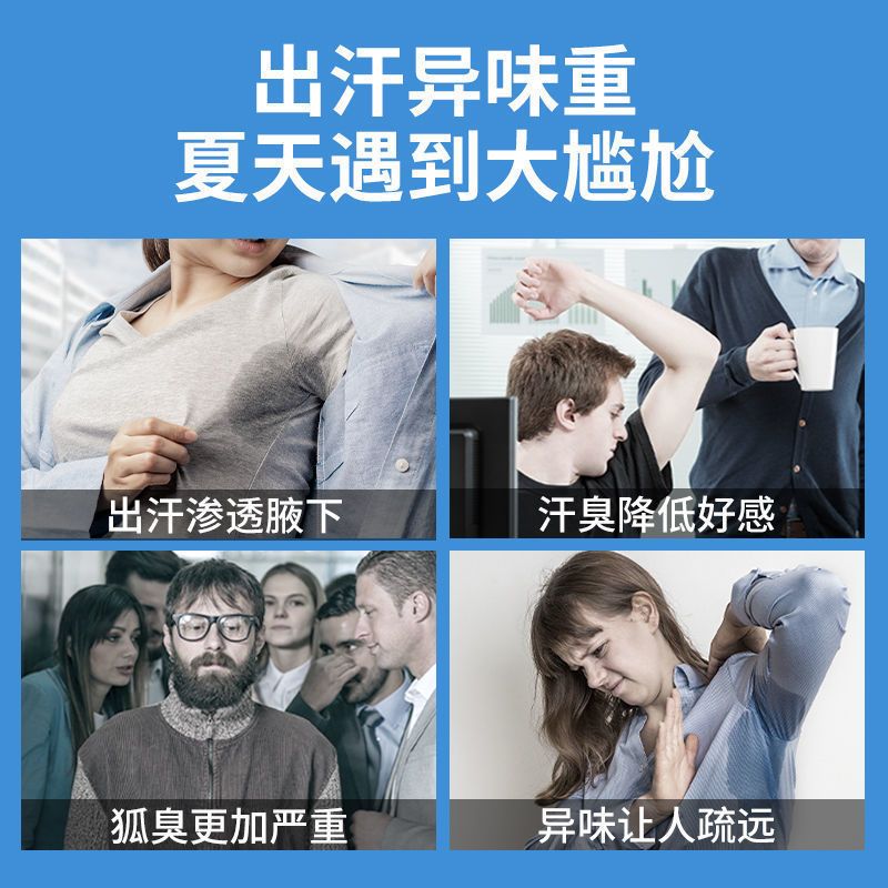 仁和止汗喷雾止汗露男女士专用清凉腋下干爽淡香止汗香体喷雾 仁和止汗露[一瓶装]