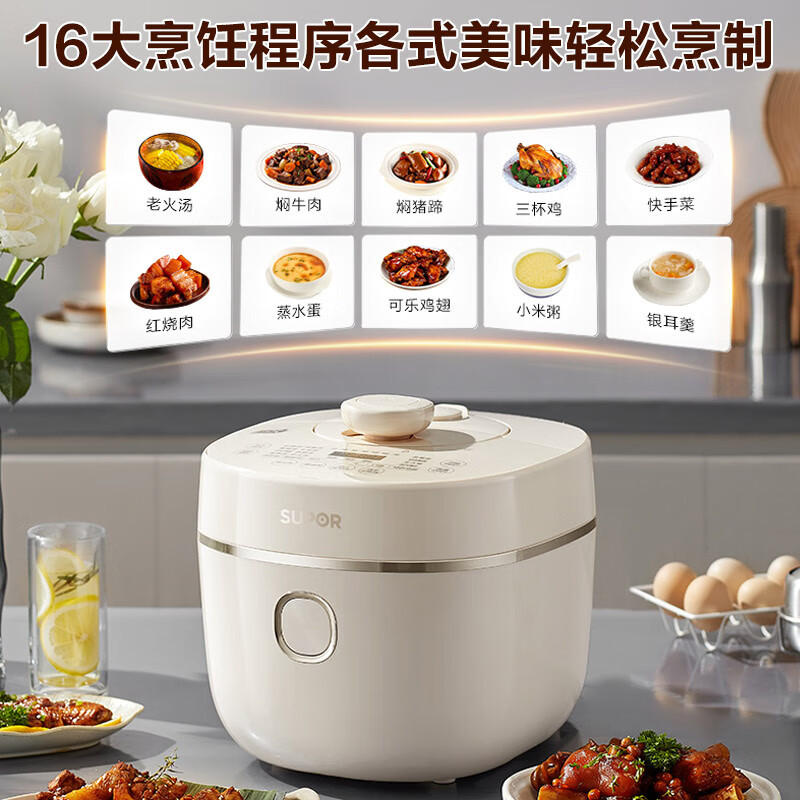 苏泊尔(SUPOR) SY-50HC5021Q 电压力锅 5L 家用全智能2200W 0涂层钢釜8min快速菜双胆