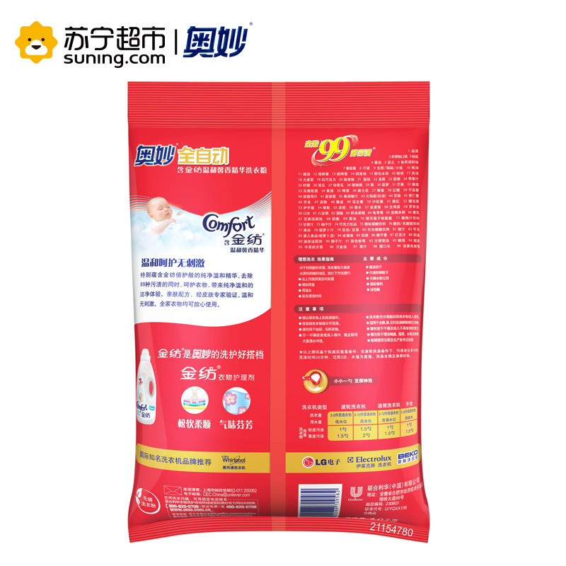 奥妙(OMO)全自动含金纺温和馨香精华洗衣粉4000g劲爆装 [联合利华]