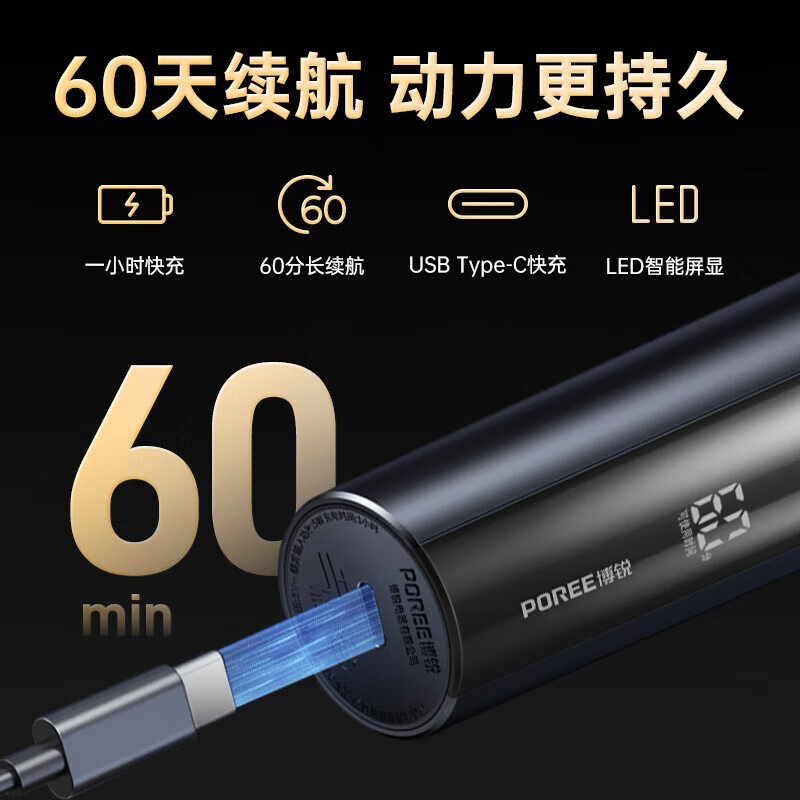 博锐(POREE)剃须刀电动男士PS177黑色刮胡刀全身水洗充电式胡须刀胡子刀高清大图