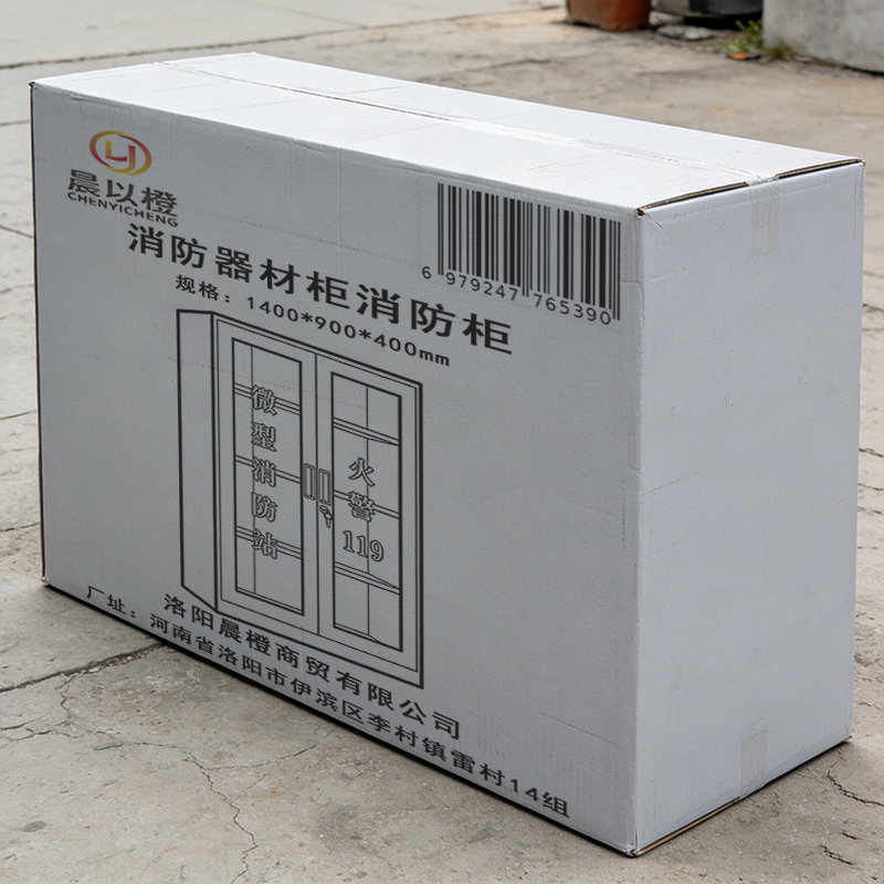 晨以橙 消防器材柜消防柜 1400*900*400mm 个高清大图
