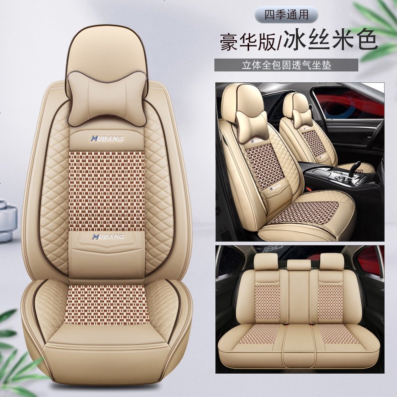 【补贴10%】2020/19/18新款北京现代ix35专用座套四季通用汽车坐垫套全包座垫 DH_冰丝款_米色_豪华版