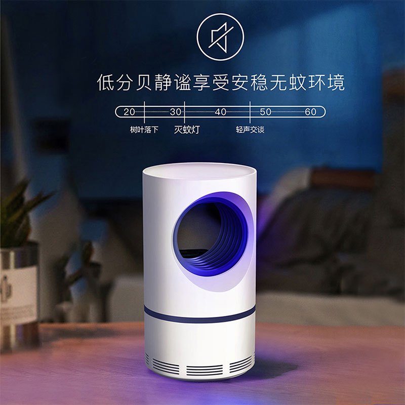 婴蓓驱蚊灯家用室内灭蚊驱蚊器婴儿孕妇吸蚊子物理防蚊捕蚊器(PP材质)