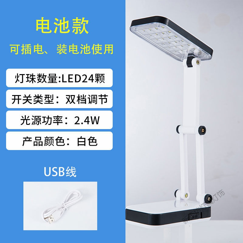 苏宁放心购 装电池的小台灯护眼书桌学习折叠电池款宿舍用便携不插电无线