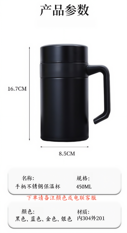 铁洋 手柄不锈钢保温杯 450ML 个高清大图