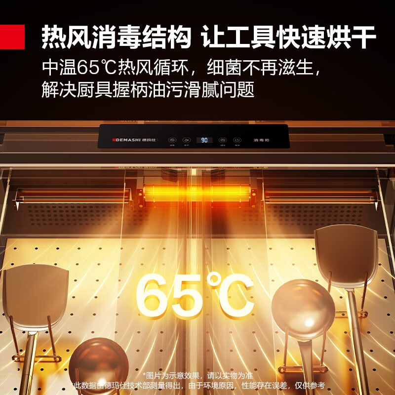 德玛仕工具消毒柜XDZ230-D2G 国标一星 紫外线热风循环 大容量灵活组合高清大图