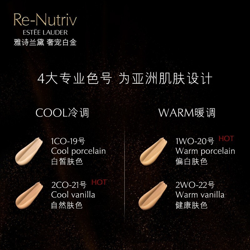 雅诗兰黛白金级奢宠光璨菁华粉底液30ml 2C0-21 自然色