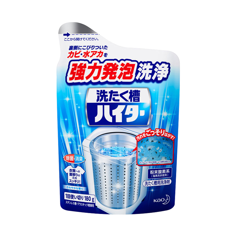 日本原装花王(MERRIES)除垢剂 洗衣机槽滚筒波轮清洗剂/清洁粉末180g