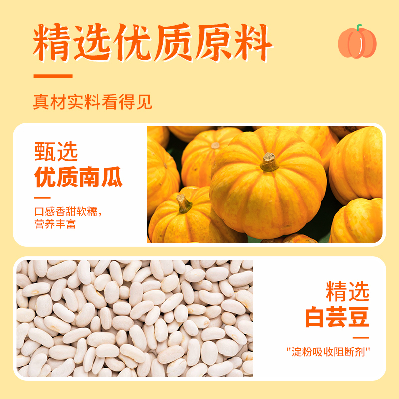 珍丽友 黄金南瓜饼250g装甜品点心零食休闲食品小吃