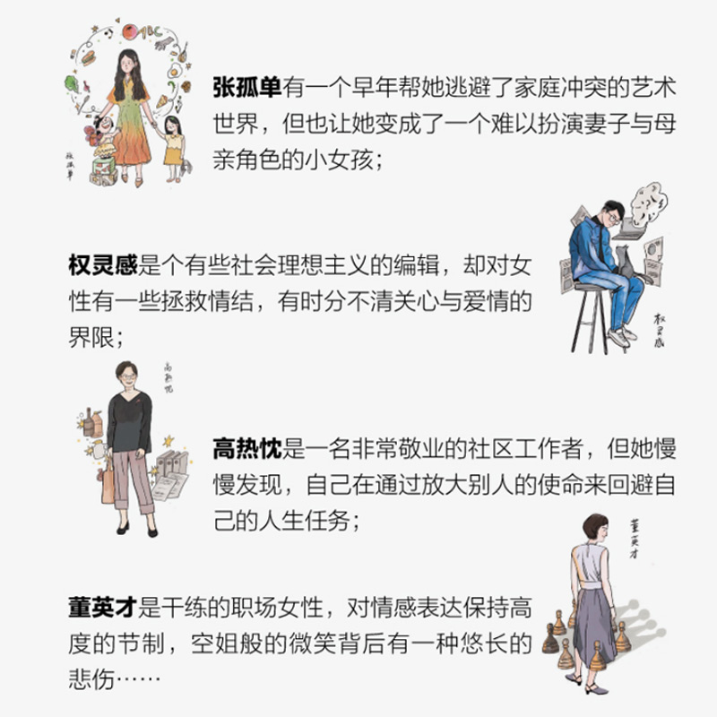 【M】忘忧十二夜 存在主义团体小组的故事 李仑 著 -9787115578556