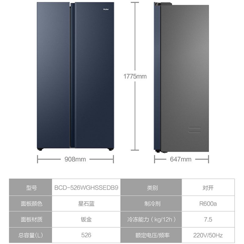 海尔(Haier)526升对开门冰箱双开门大容量超薄节能双变频风冷无霜黑金净化保鲜家用BCD-526WGHSSEDB9高清大图