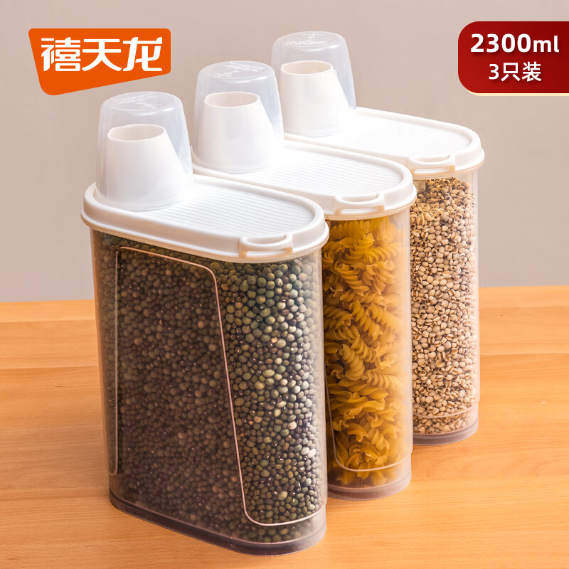 禧天龙(Citylong) H-4068杂粮密封盒(透明白)食品级密封杂粮盒防漏保鲜盒