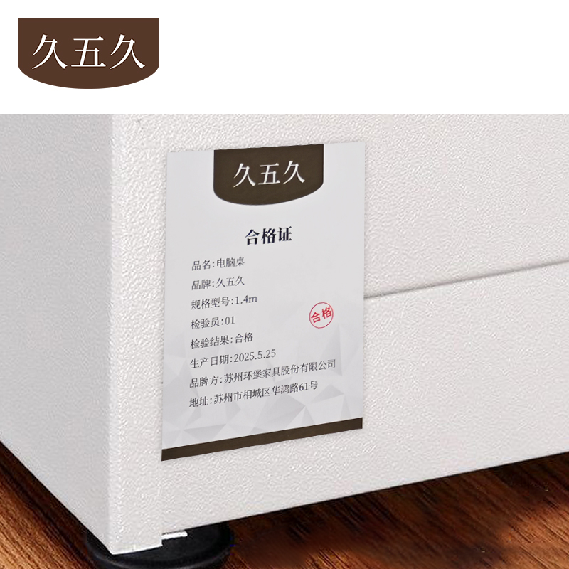 久五久 电脑桌 1.4m张高清大图