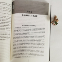 [正版图书]戴笠 黄金荣 杜月笙传全三册 民国历史人物 黑道小说 中国历史名人传记书籍戴笠全传白金版上海大亨军事人物戴笠