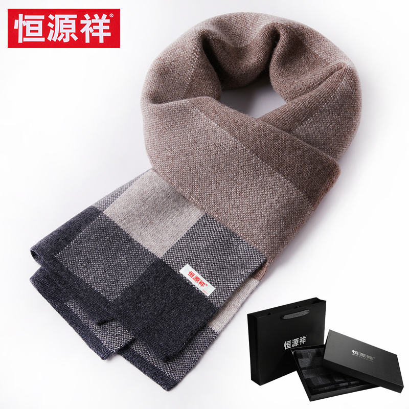 恒源祥高档山羊绒围巾男士冬季保暖加厚格子羊毛商务围脖生日礼物