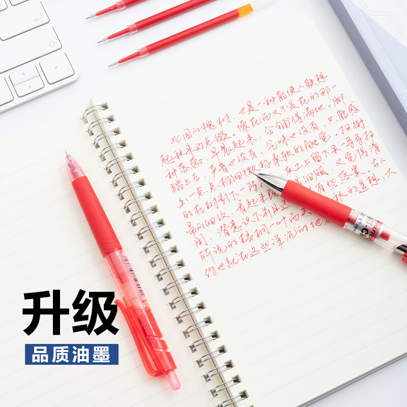 晨光M&G按动替芯G-5全针管9018红0.5高清大图