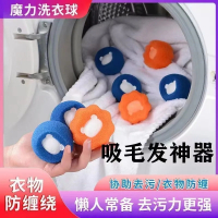 洗衣机粘毛神器猫毛吸附除毛器清洁球过滤网袋去毛吸毛洗衣球宠物