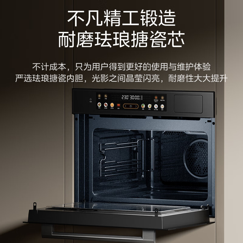 美的(Midea)嵌入式微蒸烤一体机 GC5搪瓷内胆智能操控 50L家用蒸箱烤箱 优品