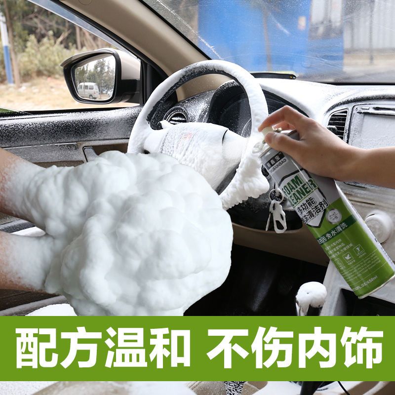 汽车车内用品多功能泡沫清洗剂玻璃顶棚内饰座椅洗车液