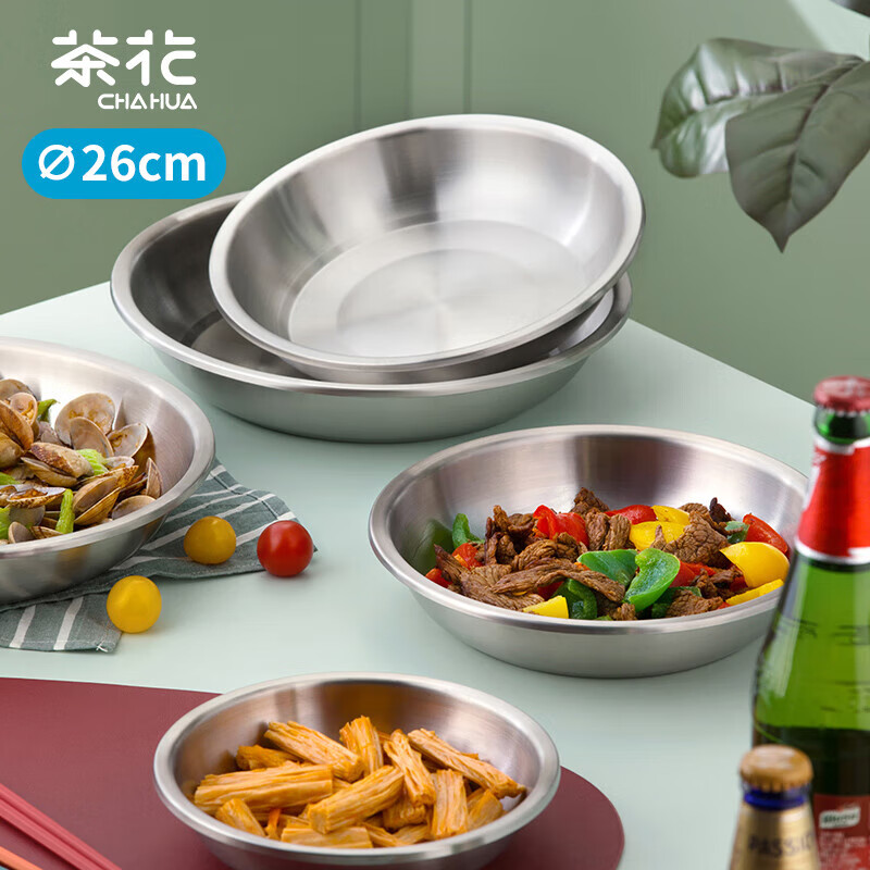 茶花(CHAHUA)甄享304不锈钢盘加厚圆盘家用碟子菜盘餐盘烧烤浅盘26厘米高清大图