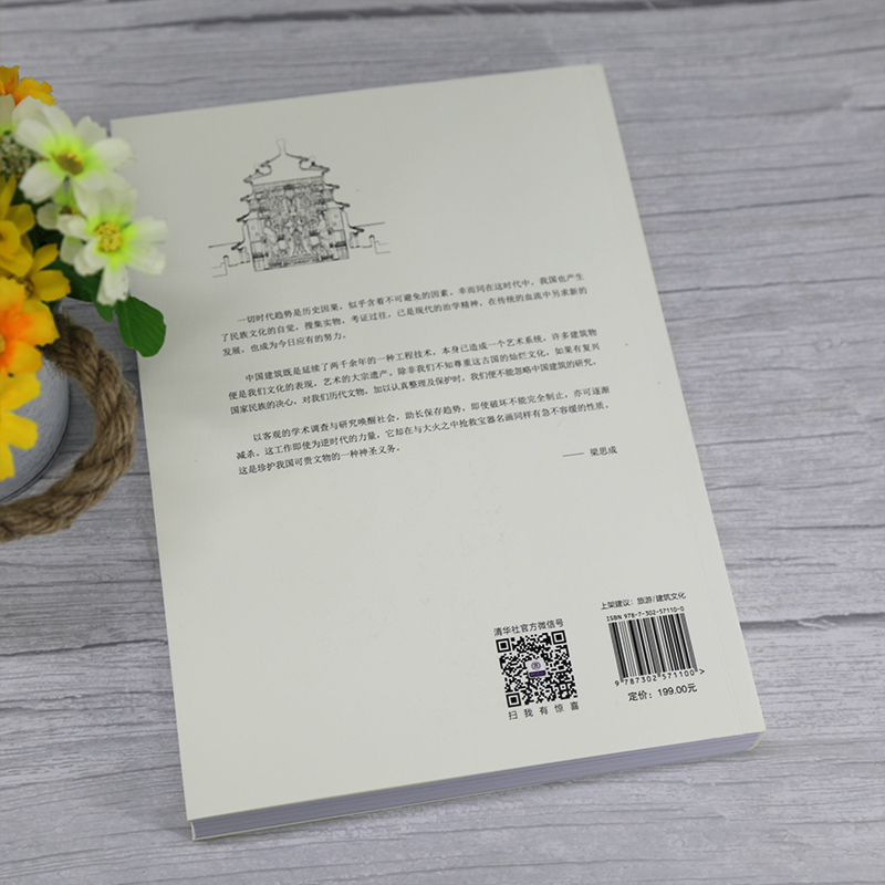 [正版]河北天津古建筑地图(下) 陈迟 等 编 建筑艺术(新)社科 书店图书籍高清大图