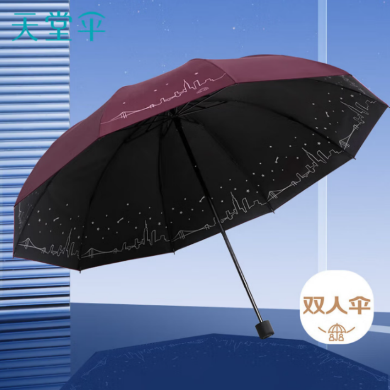 天堂双人晴雨伞三折太阳伞10k钢骨全钢加大加固伞抗风晴雨伞下105CM深紫 深紫
