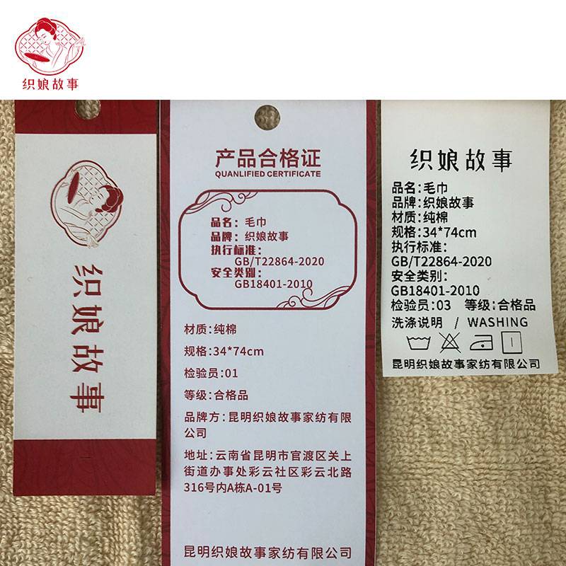 织娘故事 毛巾 34*74cm/条高清大图